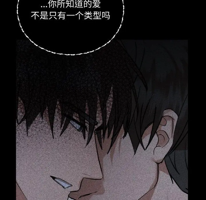 漫画《咖啡因》第36话第55张图