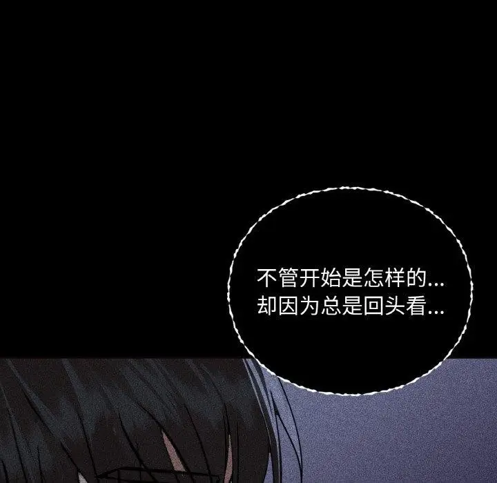 漫画《咖啡因》第36话第62张图