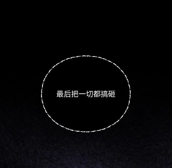 漫画《咖啡因》第36话第64张图