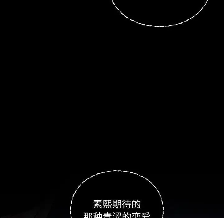 漫画《咖啡因》第36话第71张图