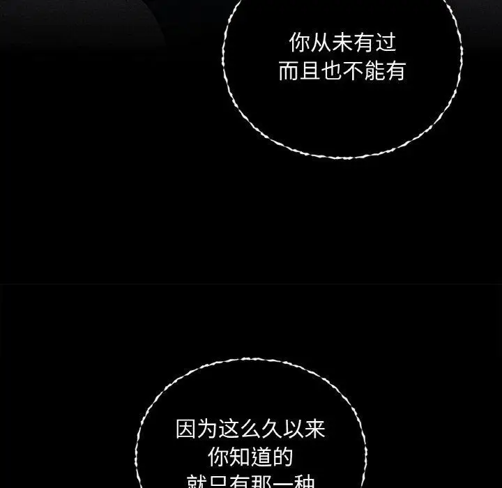 漫画《咖啡因》第36话第74张图