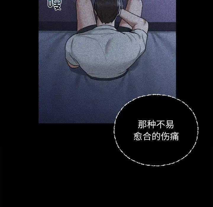 漫画《咖啡因》第36话第78张图