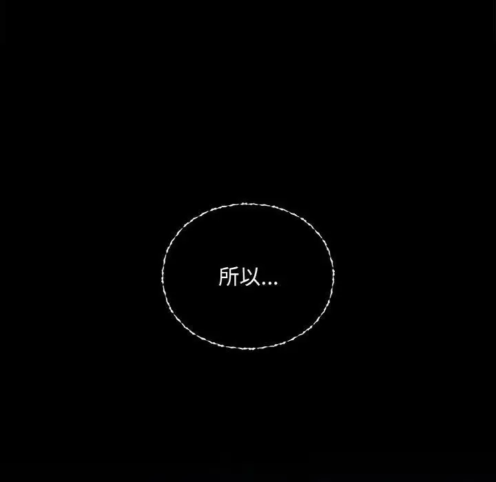 漫画《咖啡因》第36话第79张图