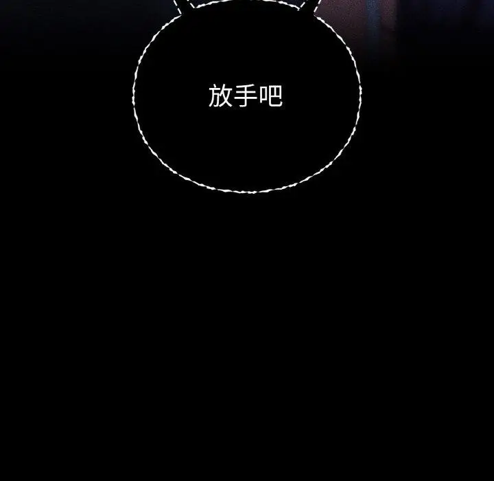 漫画《咖啡因》第36话第82张图