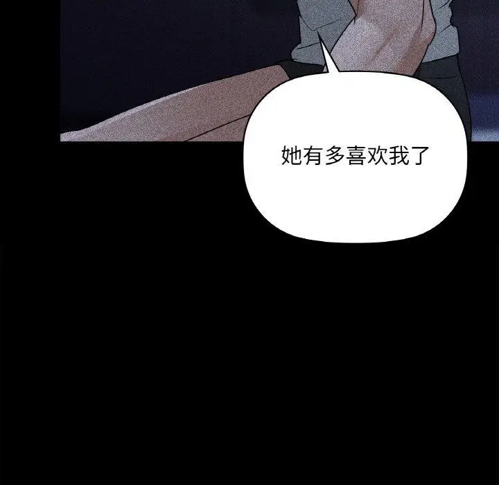 漫画《咖啡因》第36话第86张图