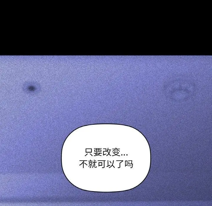 漫画《咖啡因》第36话第89张图