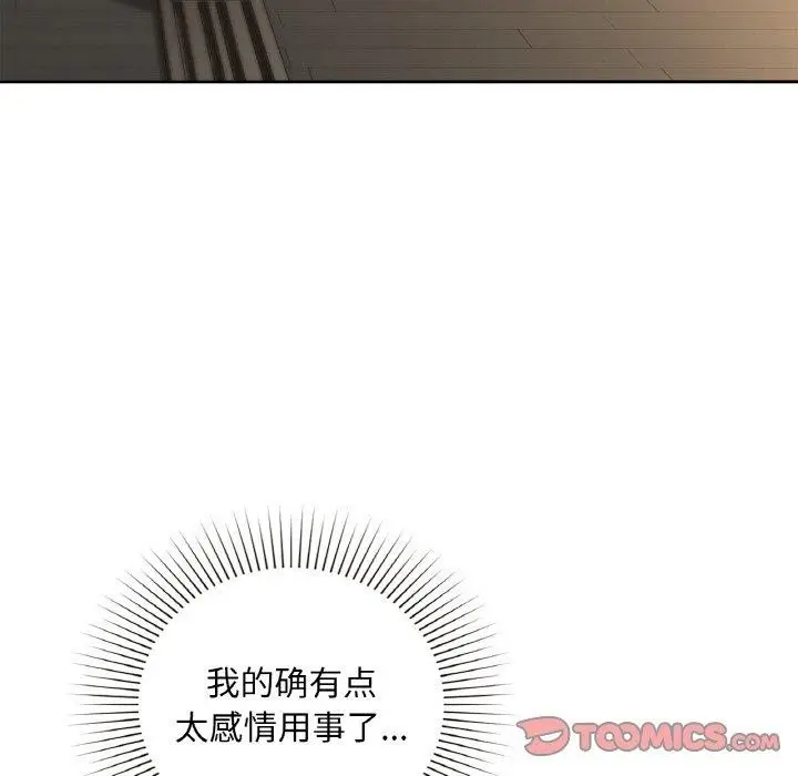 漫画《咖啡因》第37话第105张图