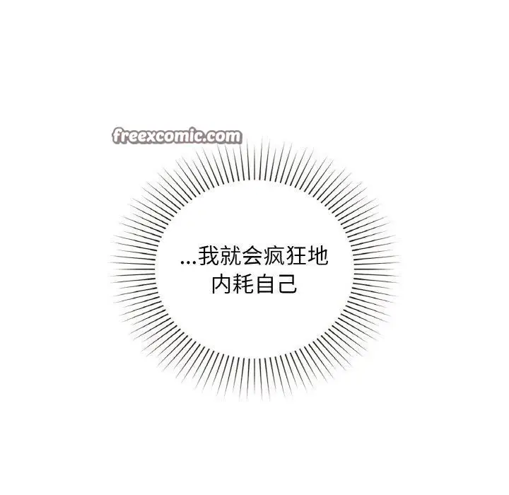 漫画《咖啡因》第37话第112张图