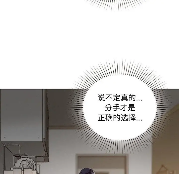 漫画《咖啡因》第37话第119张图