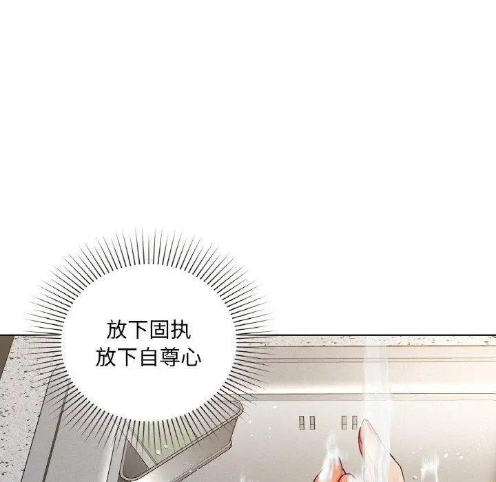 漫画《咖啡因》第37话第121张图