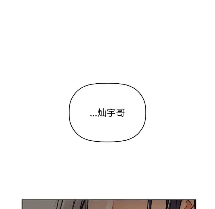 漫画《咖啡因》第37话第126张图