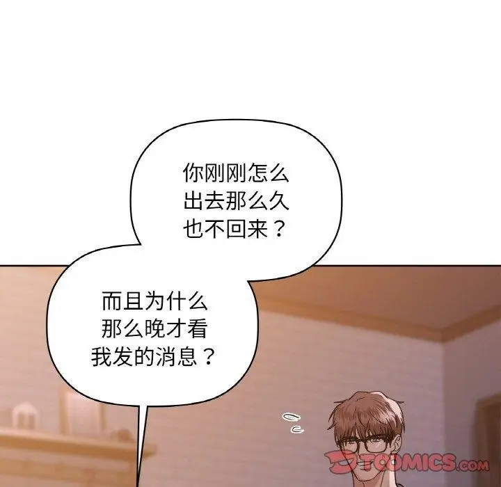 漫画《咖啡因》第37话第21张图