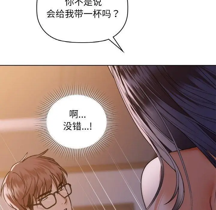 漫画《咖啡因》第37话第30张图