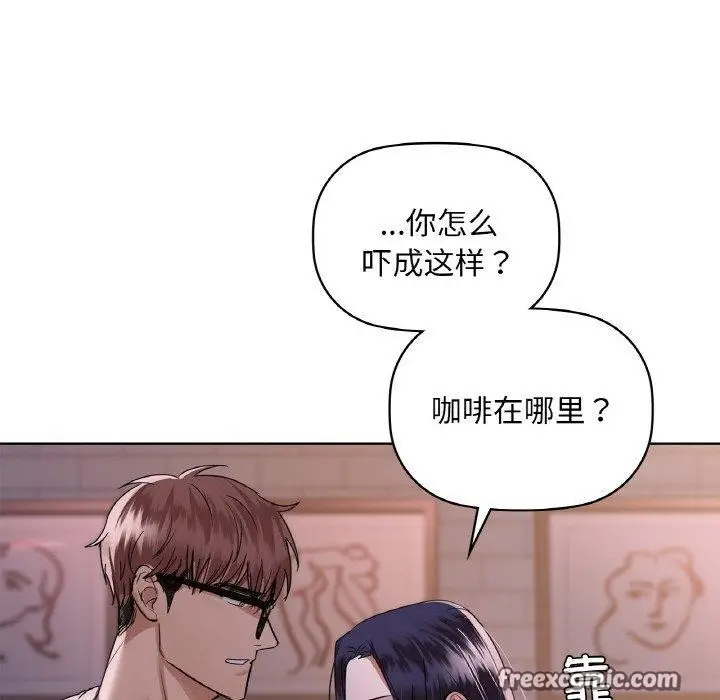 漫画《咖啡因》第37话第32张图