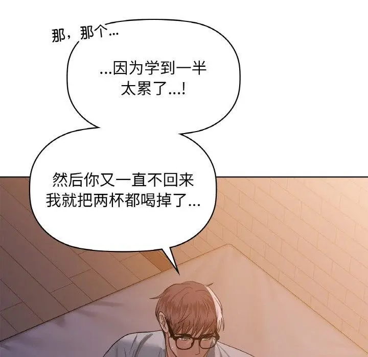 漫画《咖啡因》第37话第34张图