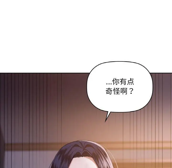 漫画《咖啡因》第37话第37张图
