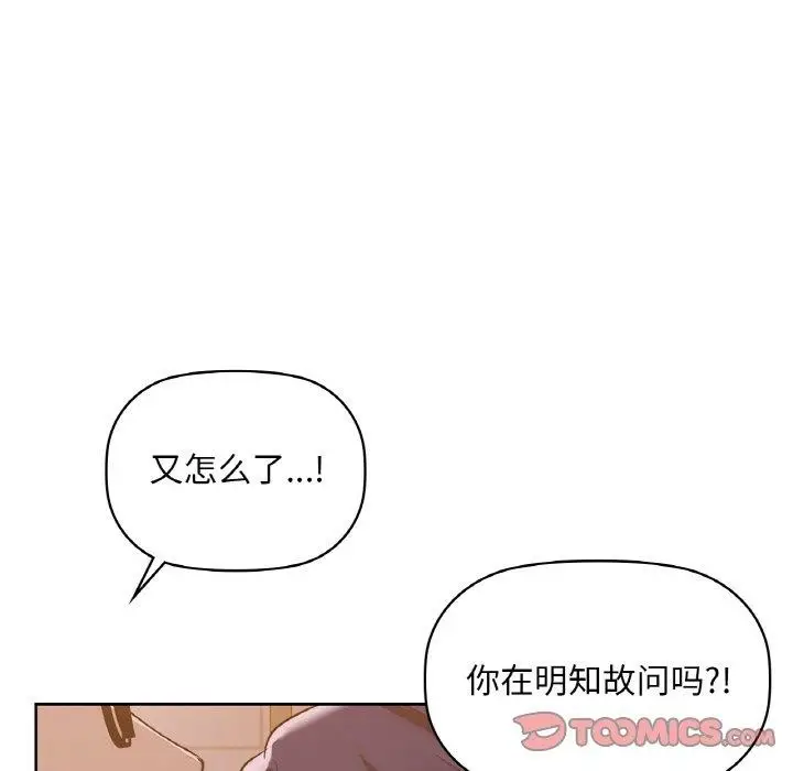漫画《咖啡因》第37话第39张图
