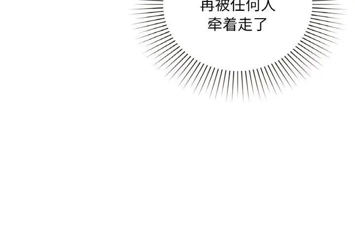 漫画《咖啡因》第37话第4张图
