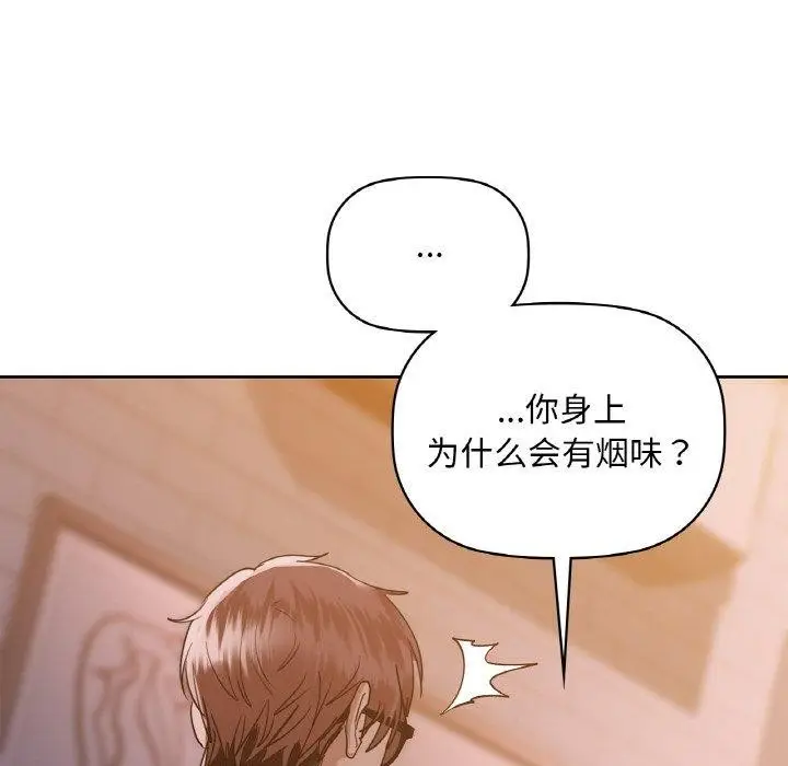 漫画《咖啡因》第37话第44张图