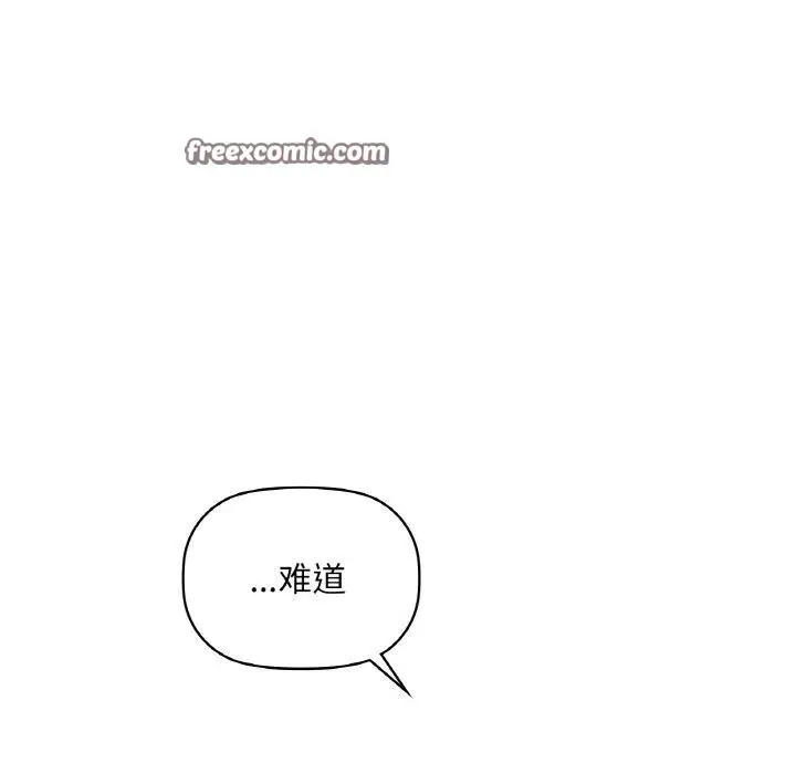 漫画《咖啡因》第37话第48张图
