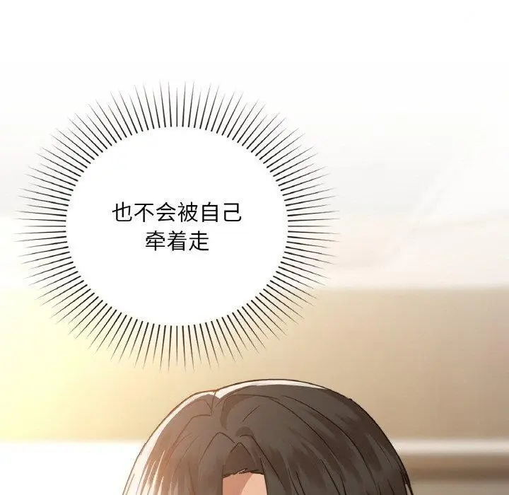漫画《咖啡因》第37话第5张图