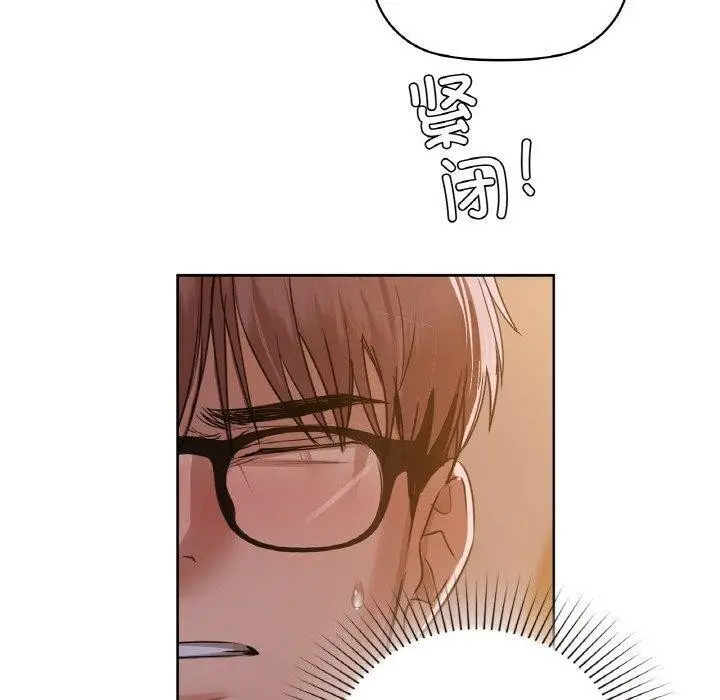漫画《咖啡因》第37话第50张图