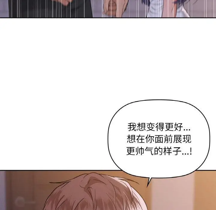 漫画《咖啡因》第37话第54张图