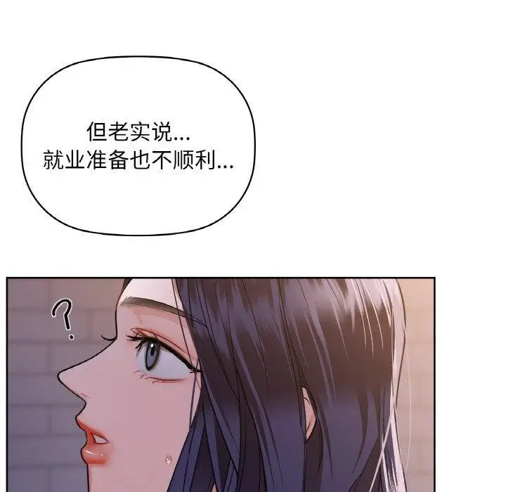漫画《咖啡因》第37话第56张图