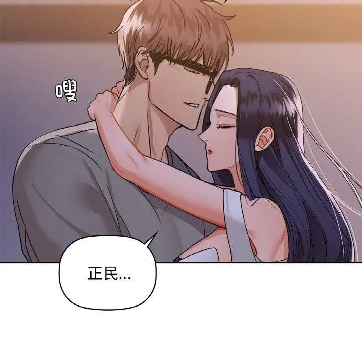 漫画《咖啡因》第37话第61张图