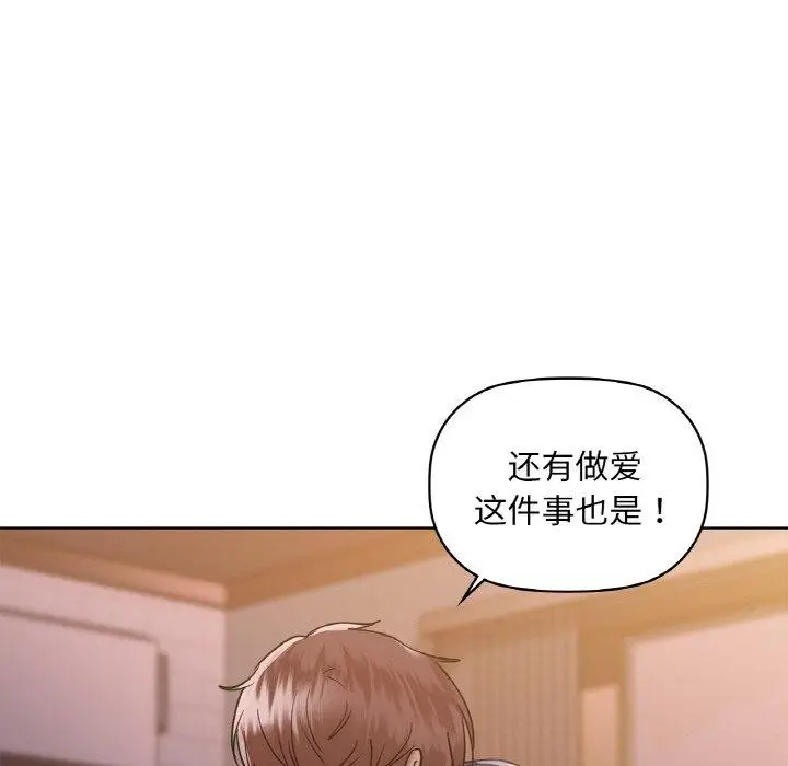 漫画《咖啡因》第37话第62张图