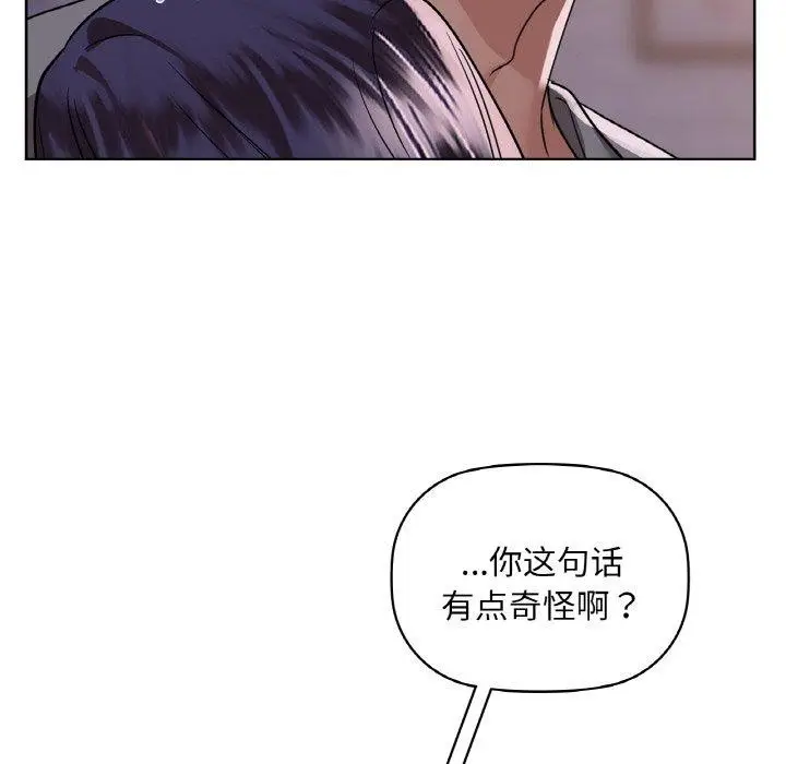 漫画《咖啡因》第37话第71张图