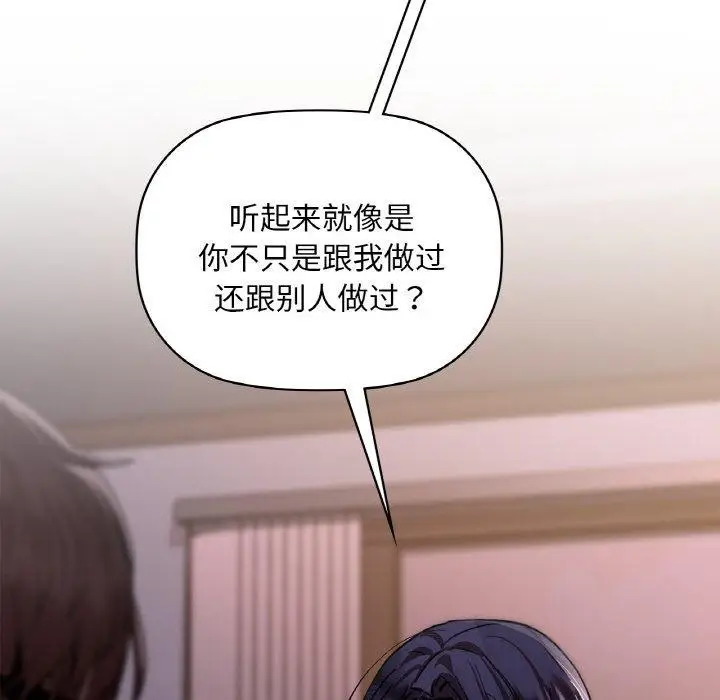漫画《咖啡因》第37话第72张图