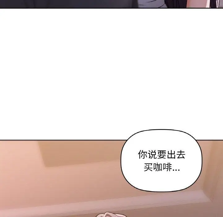 漫画《咖啡因》第37话第74张图