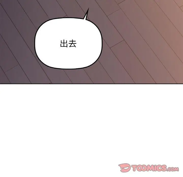 漫画《咖啡因》第37话第81张图
