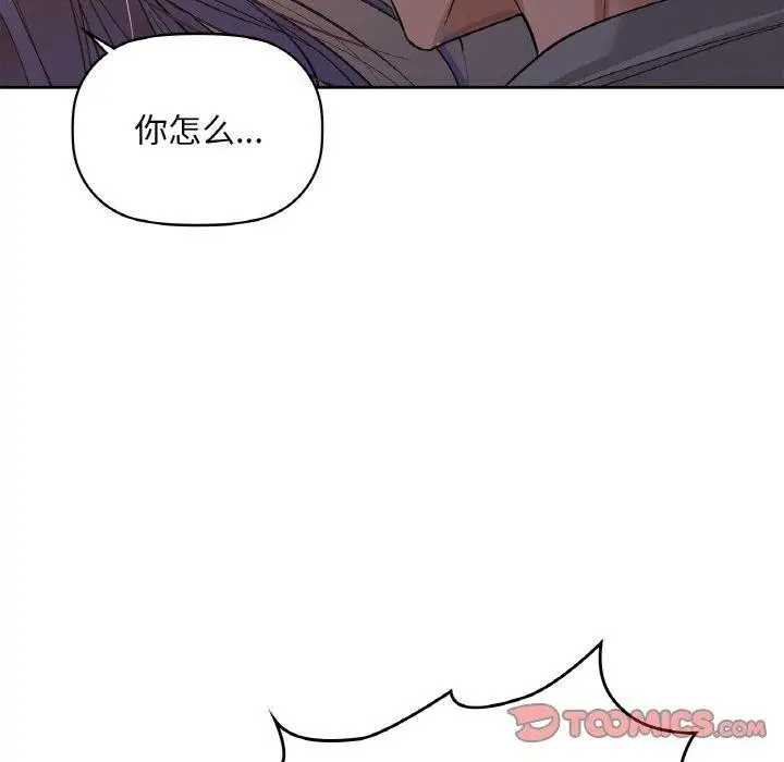 漫画《咖啡因》第37话第87张图