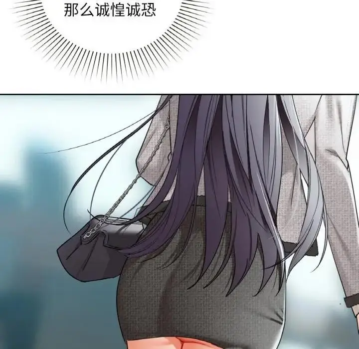 漫画《咖啡因》第38话第101张图