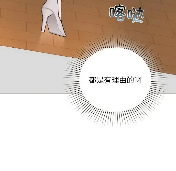 漫画《咖啡因》第38话第103张图