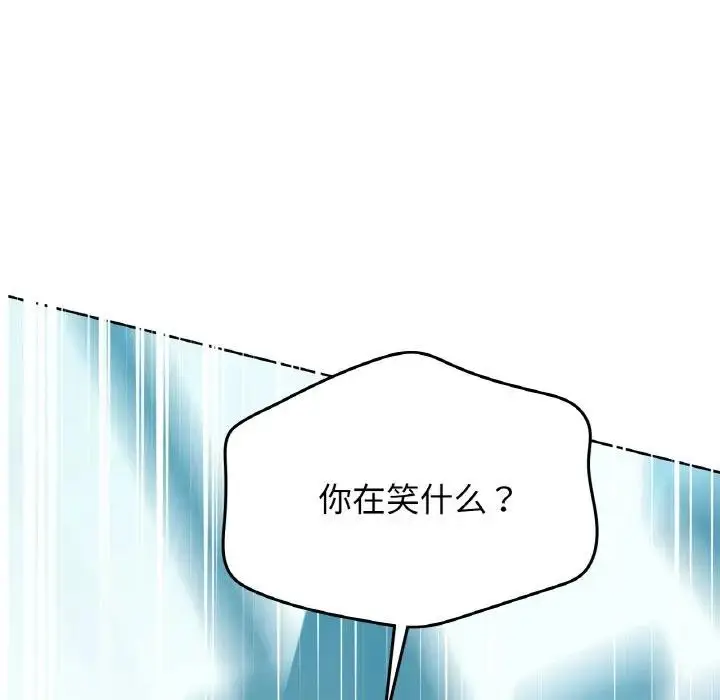 漫画《咖啡因》第38话第115张图