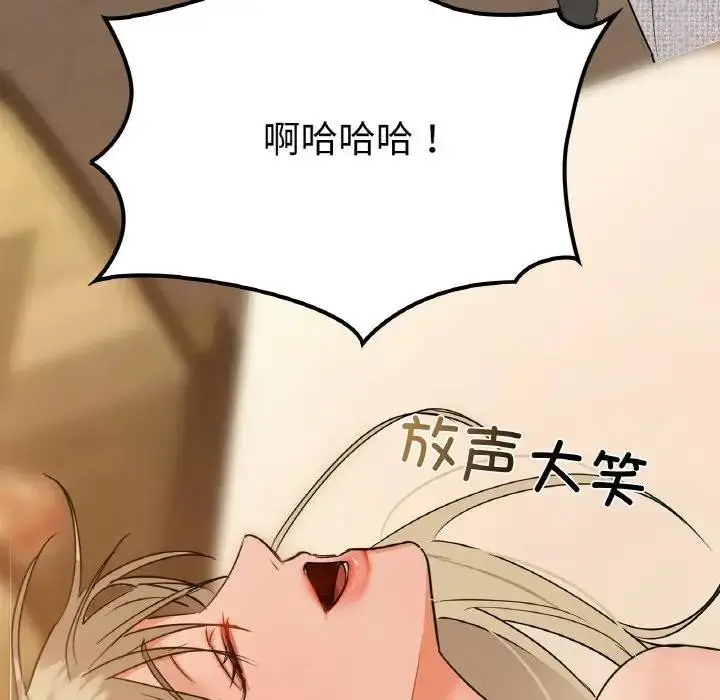 漫画《咖啡因》第38话第118张图