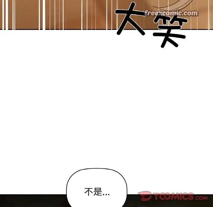 漫画《咖啡因》第38话第120张图