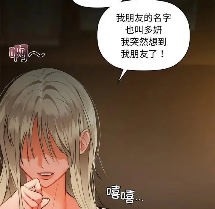 漫画《咖啡因》第38话第121张图