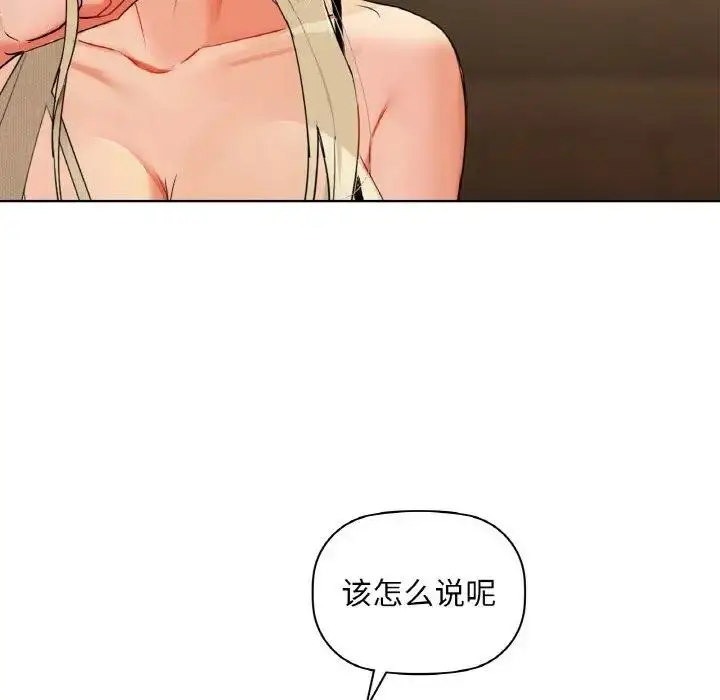 漫画《咖啡因》第38话第122张图