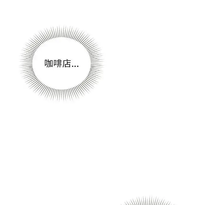 漫画《咖啡因》第38话第134张图