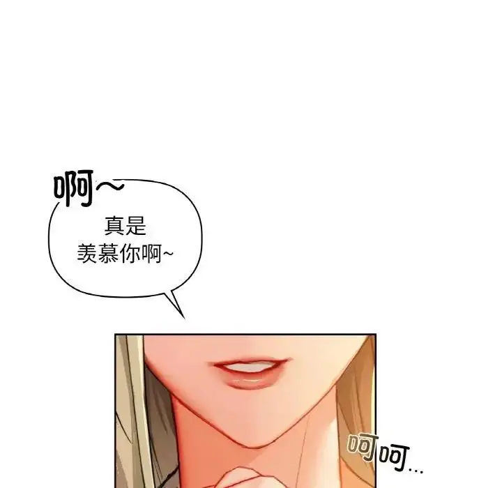漫画《咖啡因》第38话第141张图