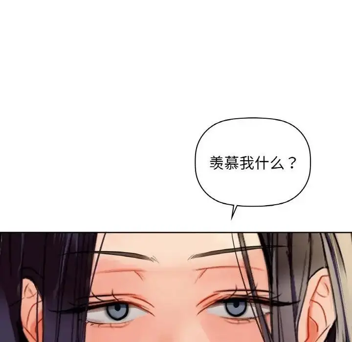 漫画《咖啡因》第38话第143张图