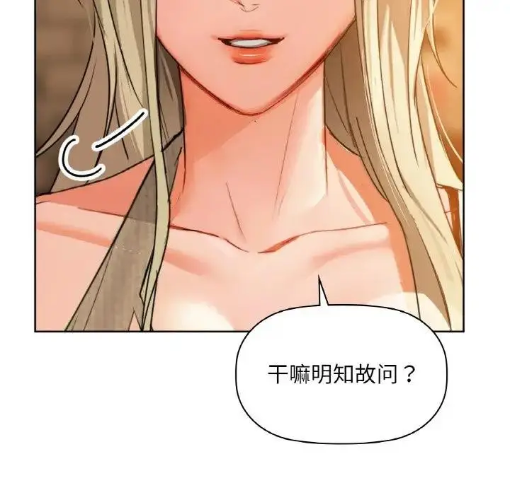 漫画《咖啡因》第38话第146张图