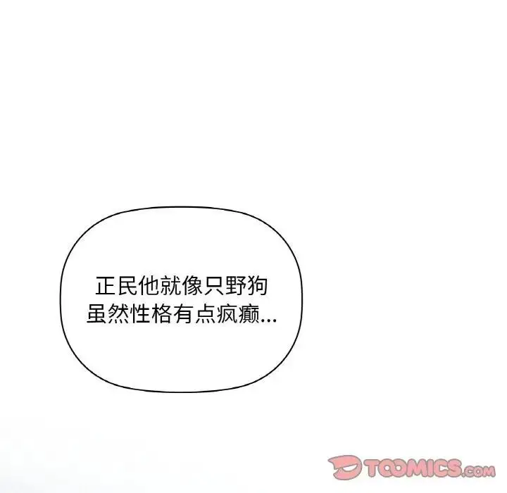 漫画《咖啡因》第38话第147张图