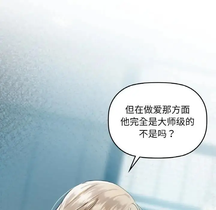 漫画《咖啡因》第38话第148张图