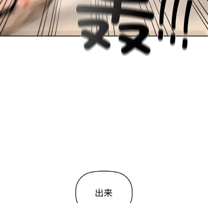 漫画《咖啡因》第38话第155张图
