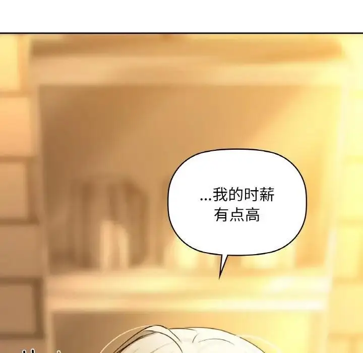 漫画《咖啡因》第38话第161张图